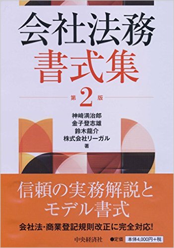 書籍 – 司法書士法人 鈴木事務所