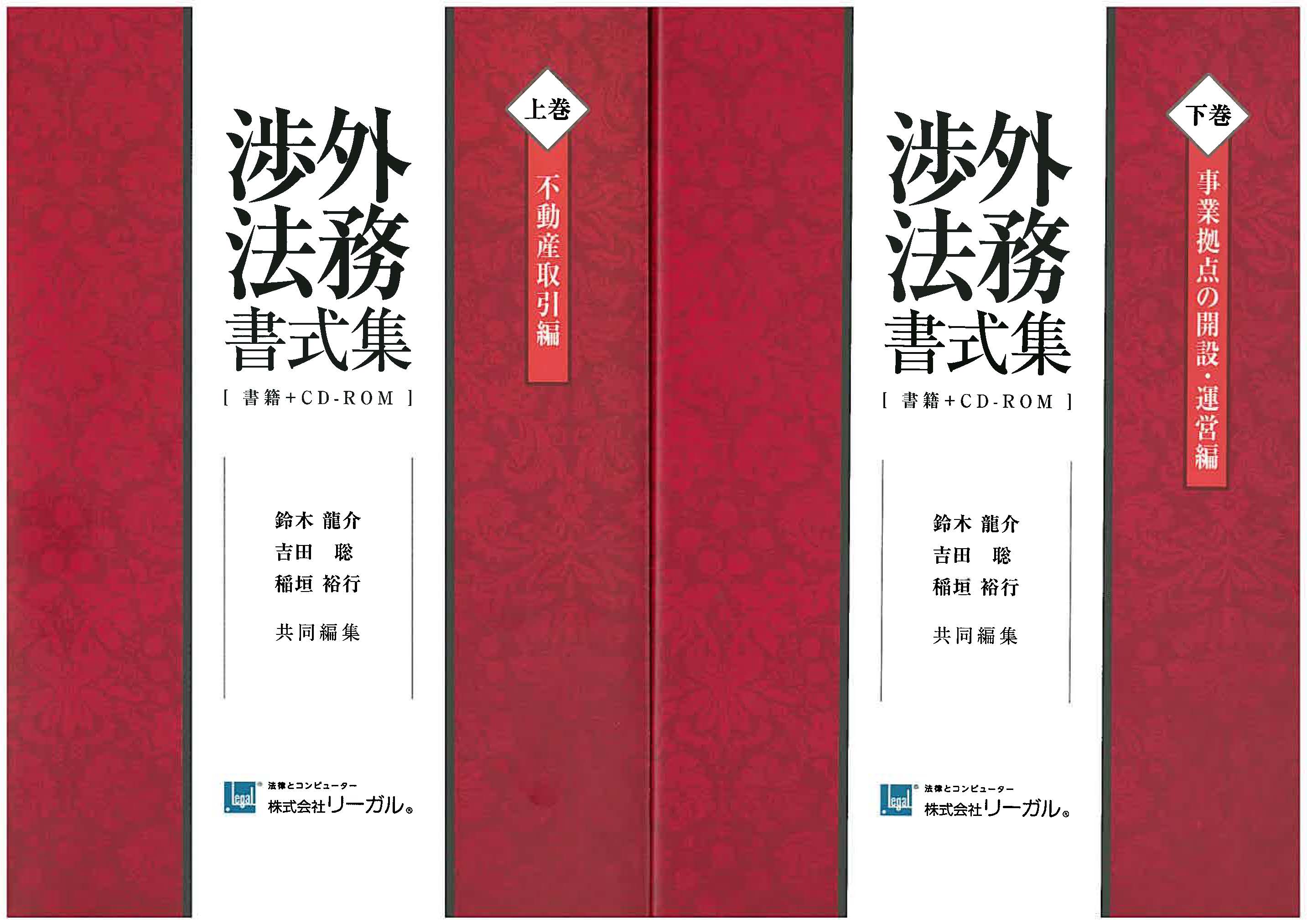 書籍 – 司法書士法人 鈴木事務所